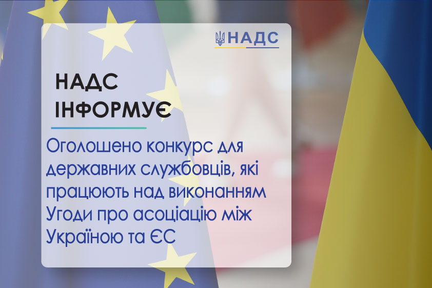 Українські держслужбовці отримають стипендію для навчання у Коледжі Європи за підтримки ЄС