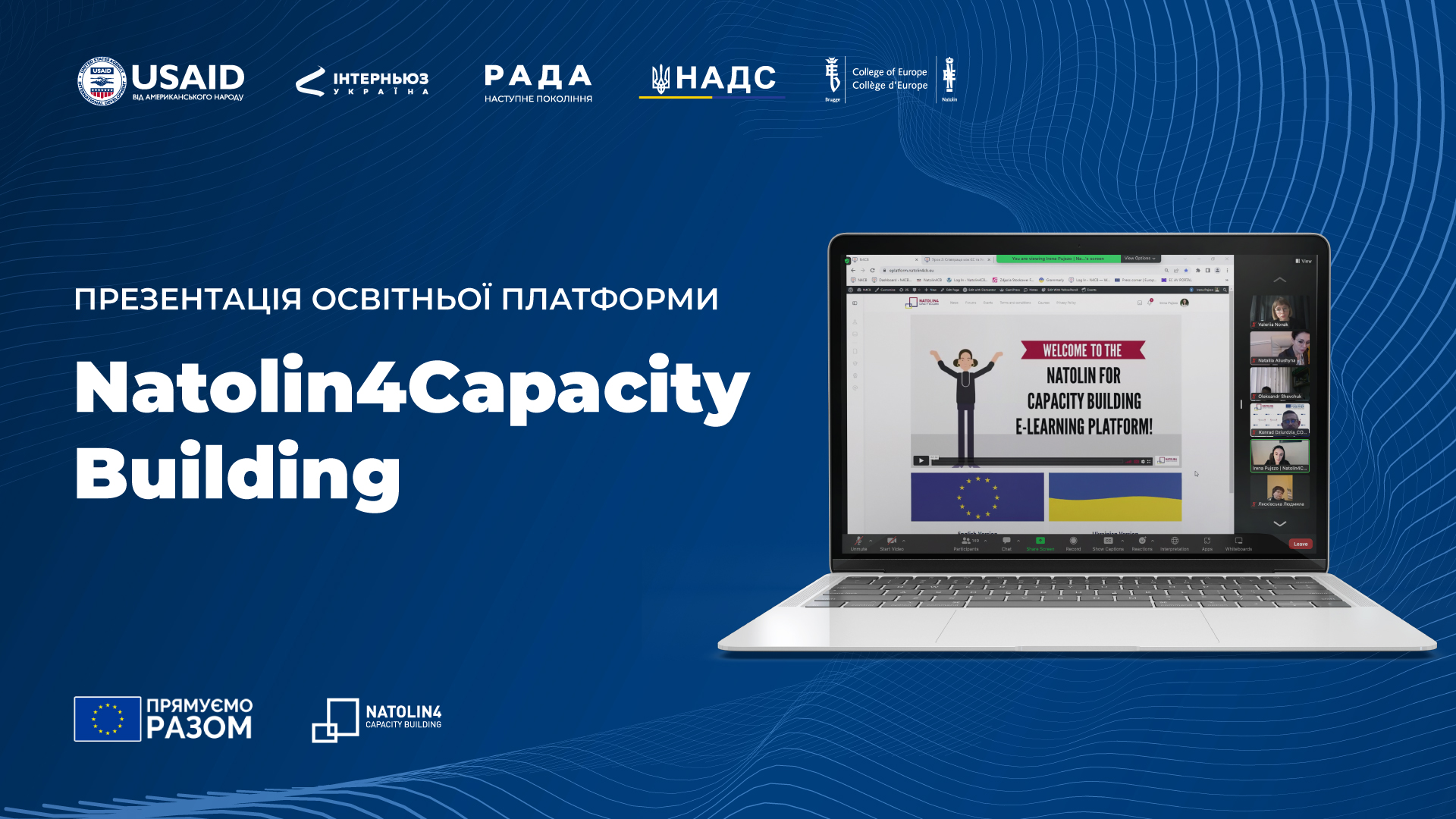 В Україні запустили освітню платформу Natolin4Capacity Building з онлайн-програмами для публічних службовців