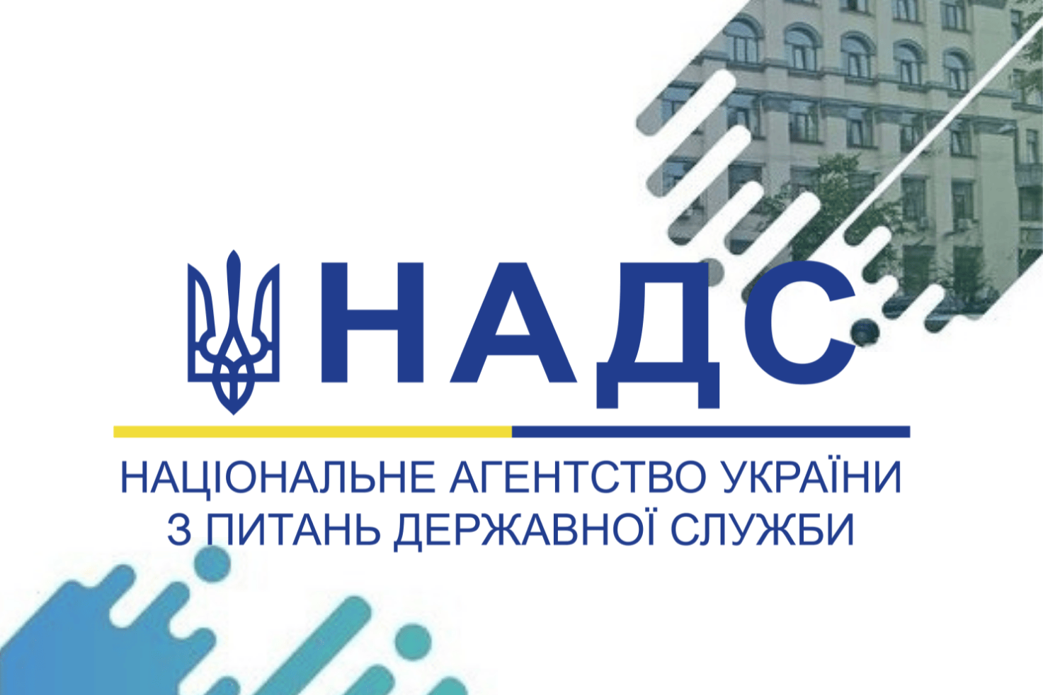 У НАДС провели семінар для Вищого корпусу державної служби з формування організаційної культури на публічній службі