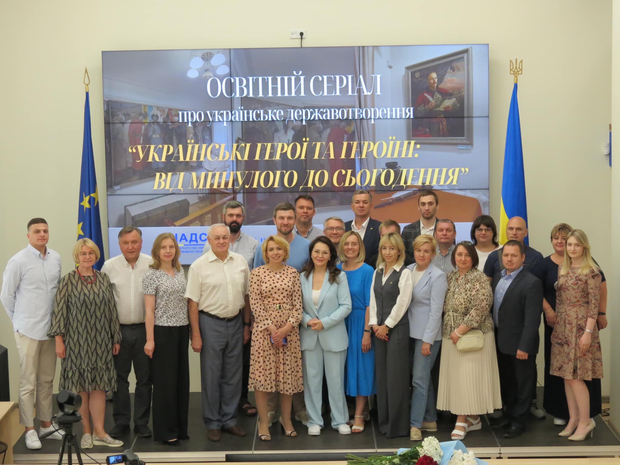Презентовано освітній серіал про історію українського державотворення «Українські герої та героїні: від минулого до сьогодення»