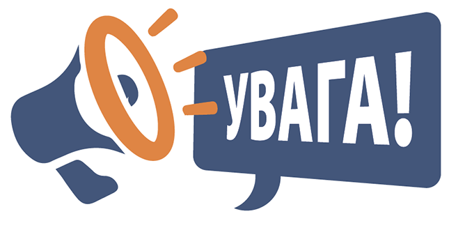 Увага! Інформація щодо роботи Порталу під час відключень електроенергії!