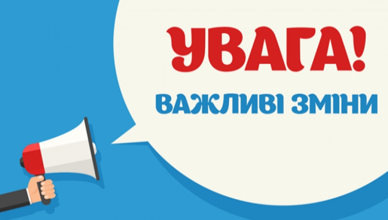 Увага! Запровадження двофакторної автентифікації на Порталі управління знаннями!