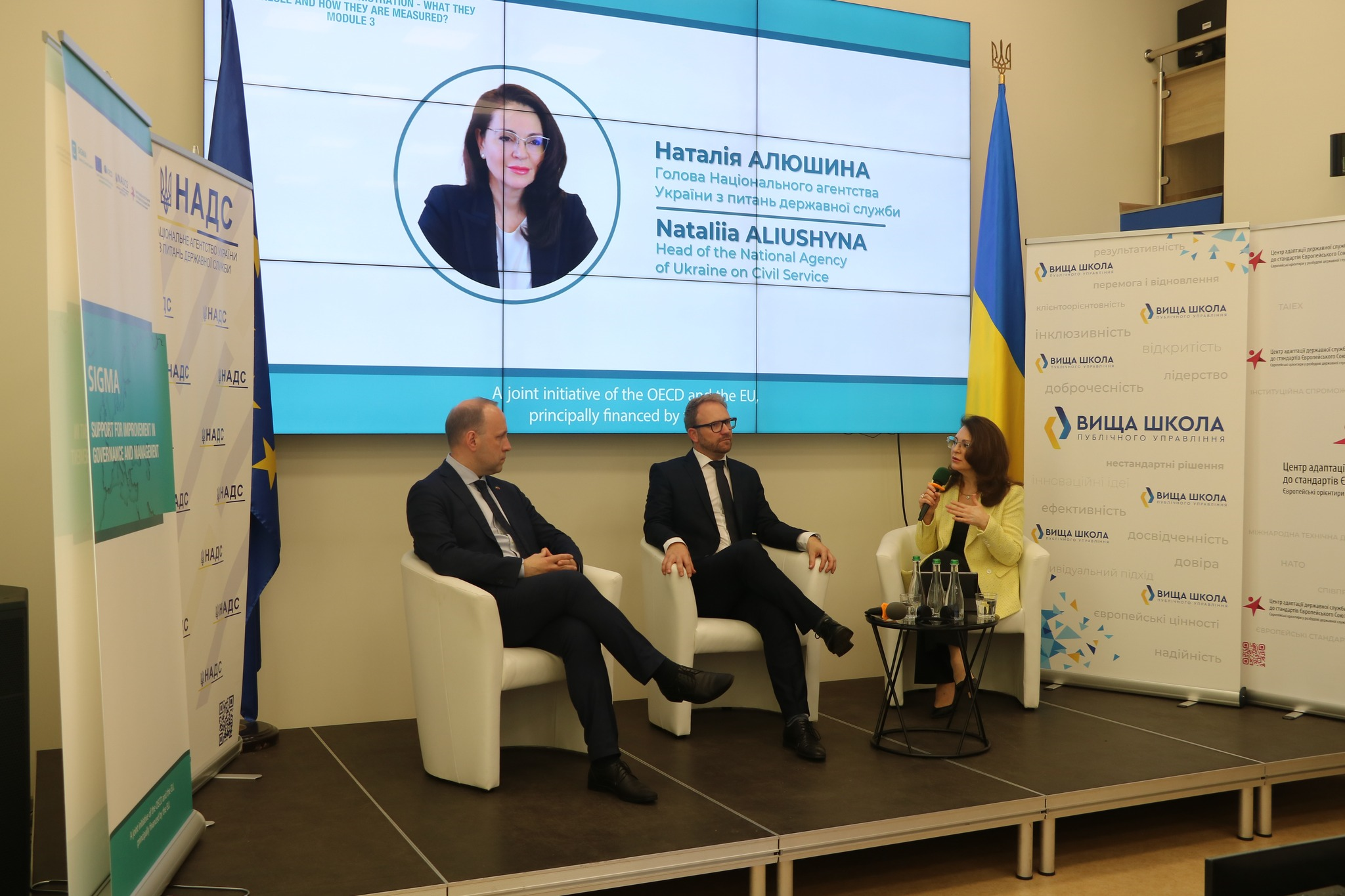 У НАДС відбувся третій модуль навчального курсу Програми SIGMA про надання державних послуг та цифровізацію