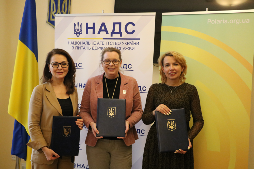 НАДС, Вища школа публічного управління і Програма Polaris підписали меморандум про співпрацю