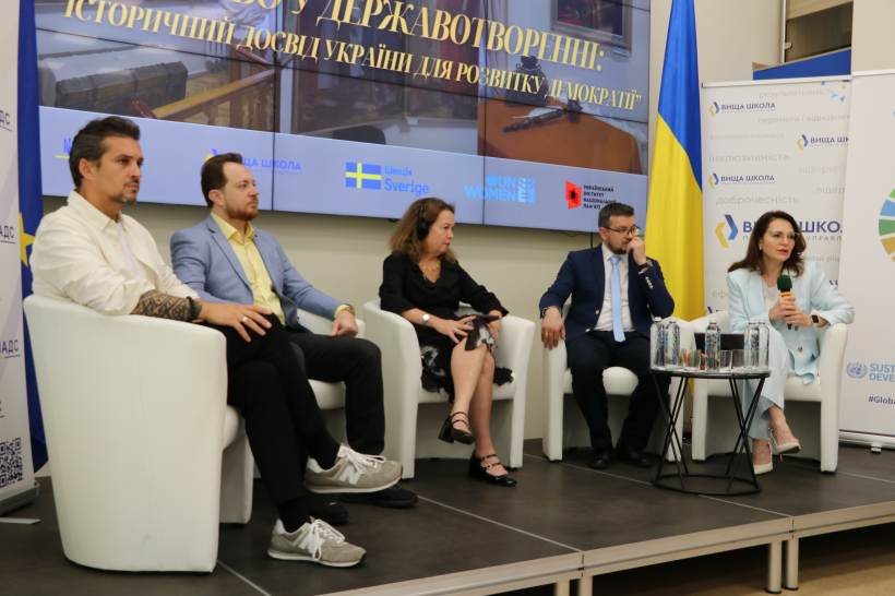 В НАДС відбувся публічний захід «Лідерство у державотворенні: історичний досвід України для розвитку демократії»