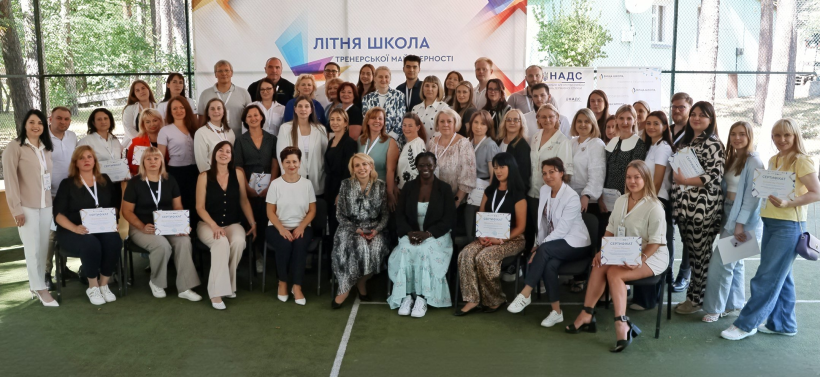 Літня школа тренерської майстерності: сертифікованими тренерами стали 107 слухачів