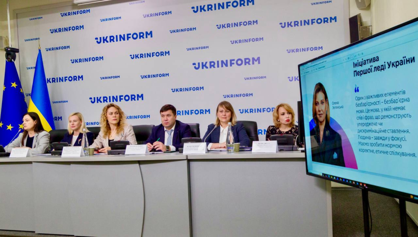 Відбулася презентація ключових положень проєкту Стандарту державної мови «Термінологія безбар’єрності»