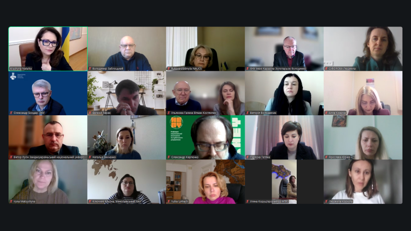 Відбулася робоча зустріч щодо організації другого етапу освітнього марафону «Публічне управління без бар’єрів»