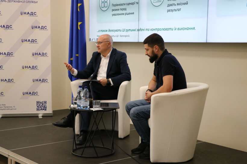 ШІ в управлінській роботі: відбулося навчання для держслужбовців категорії «А»