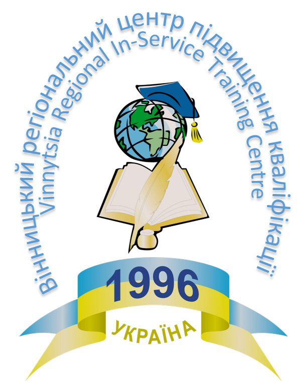 Вінницький регіональний центр підвищення кваліфікації
