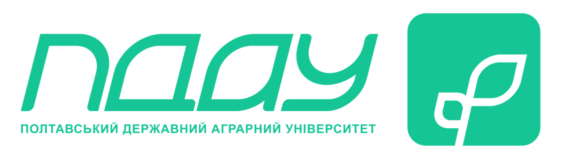 Полтавський державний аграрний університет