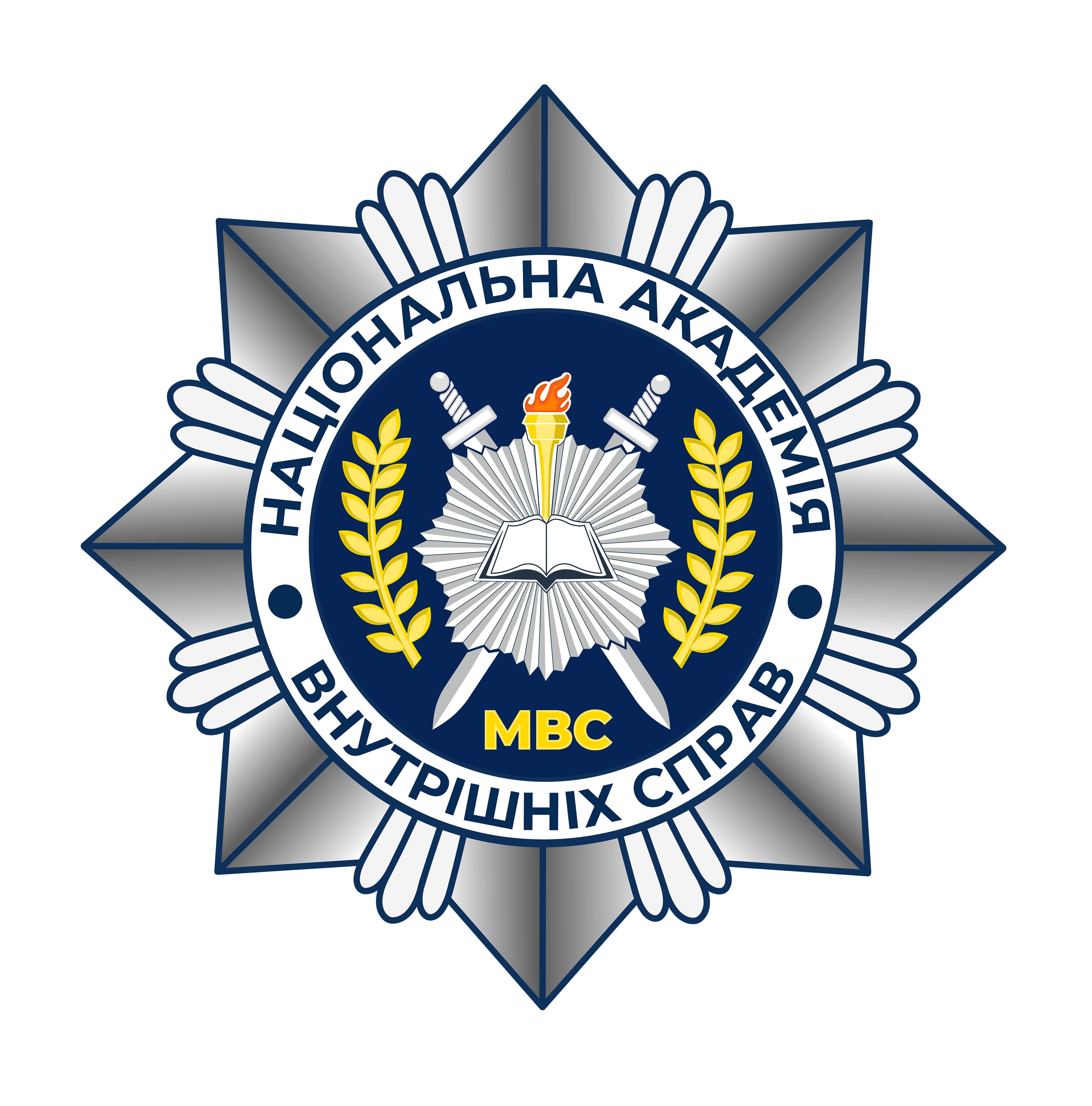 Національна академія внутрішніх справ