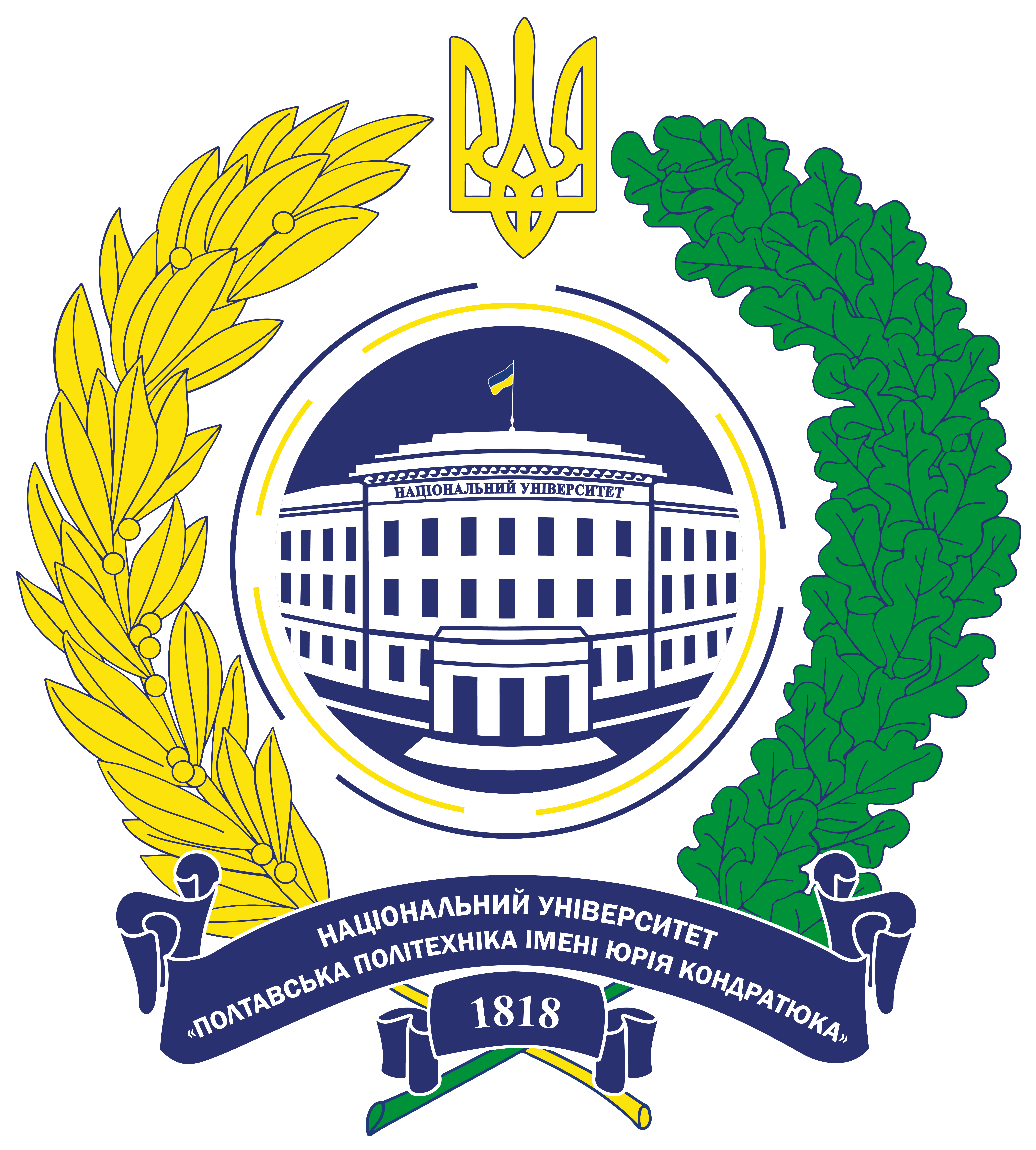 Національний університет «Полтавська політехніка імені Юрія Кондратюка»