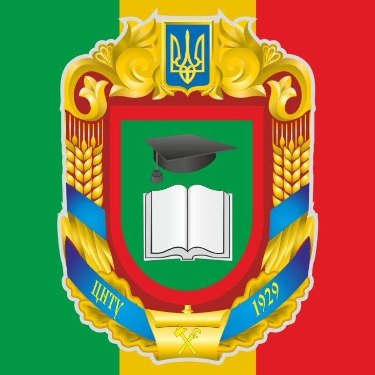 Центральноукраїнський національний технічний університет
