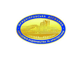 Придніпровська Державна академія будівництва та архітектури