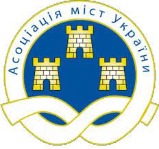 Всеукраїнська асоціація органів місцевого самоврядування “Асоціація міст України”