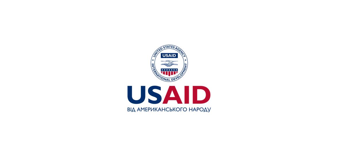 Проєкт USAID «Підвищення ефективності роботи і підзвітності органів місцевого самоврядування» («ГОВЕРЛА») 