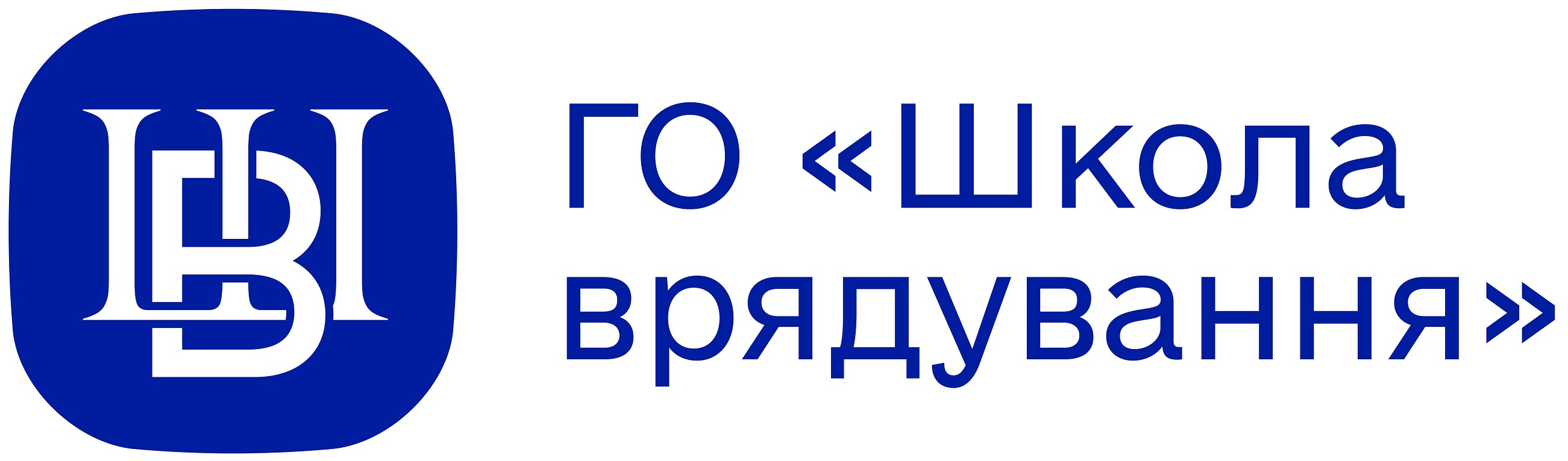 Громадська організація «Школа врядування»
