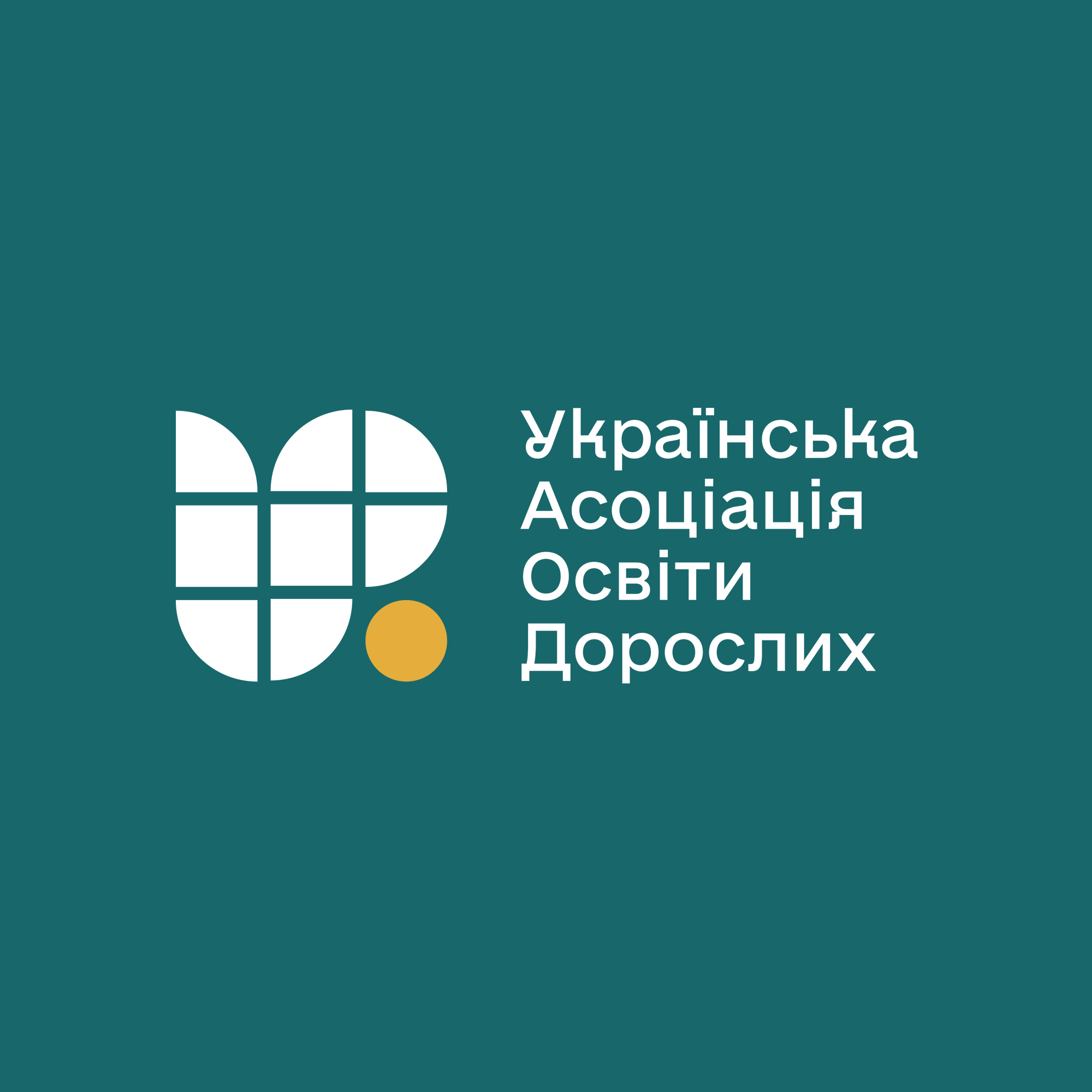 Громадська спілка «Українська асоціація освіти дорослих»