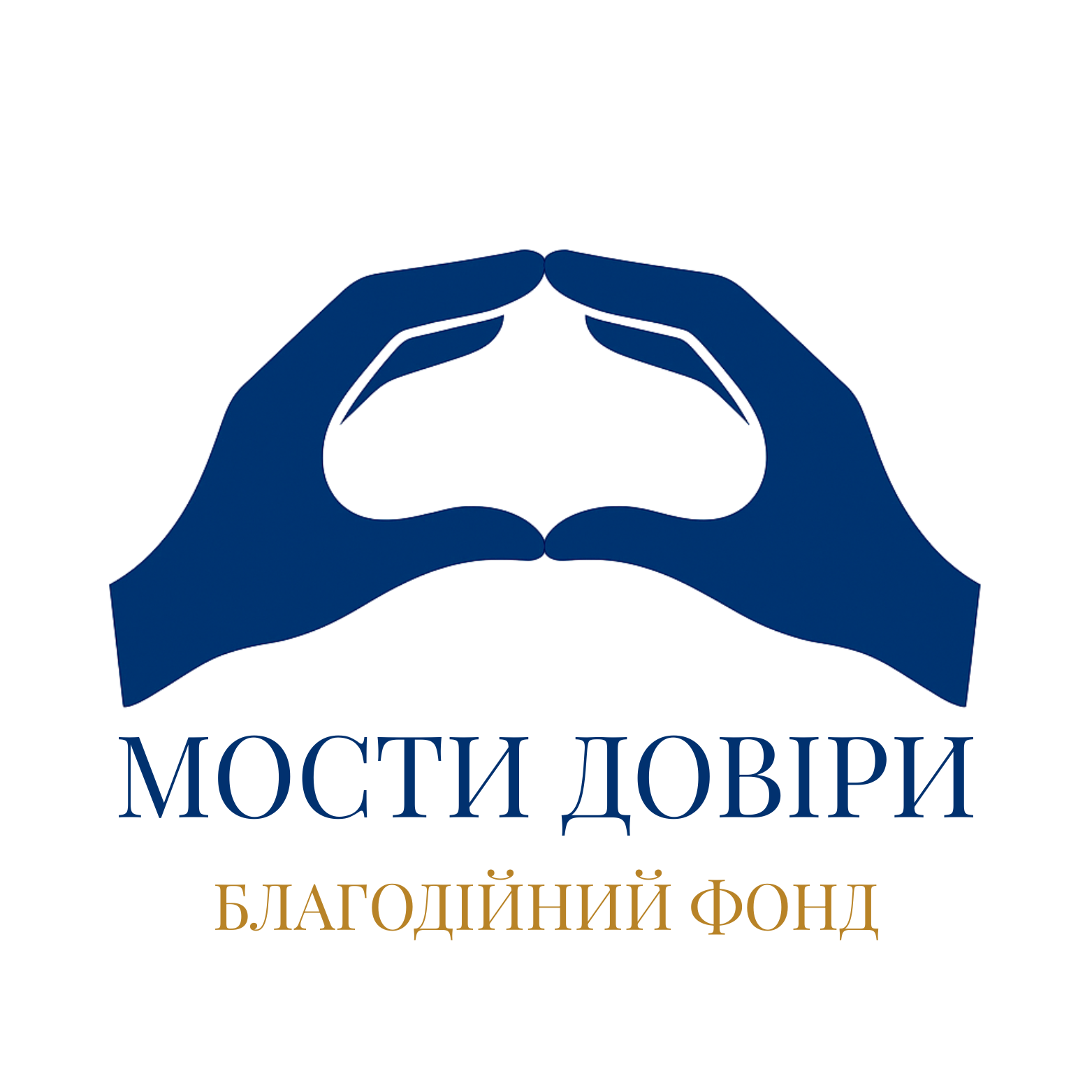 Благодійна організація "Благодійний фонд "Мости довіри"