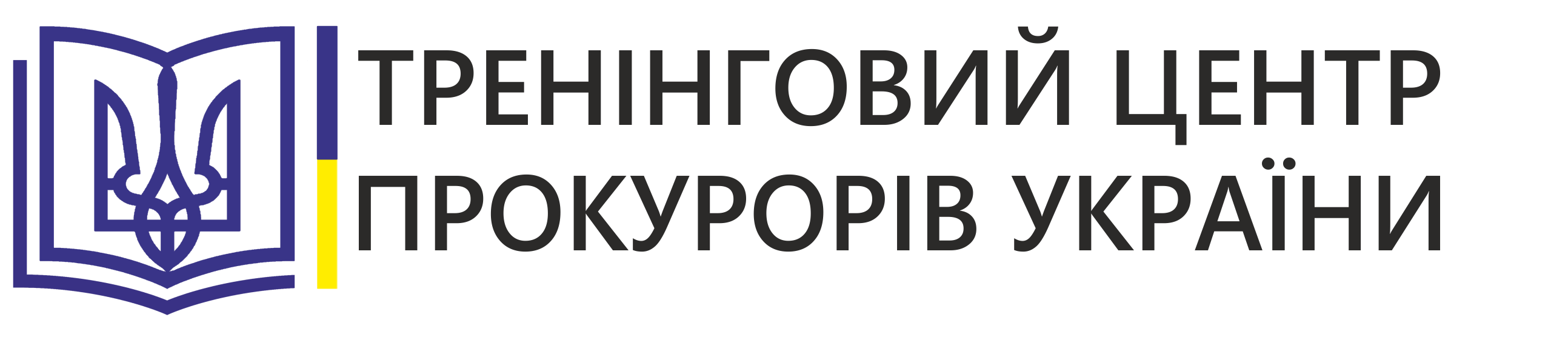 Тренінговий центр прокурорів України