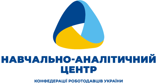 Товариство з обмеженою відповідальністю "Навчально-аналітичний центр Конфедерації роботодавців України"