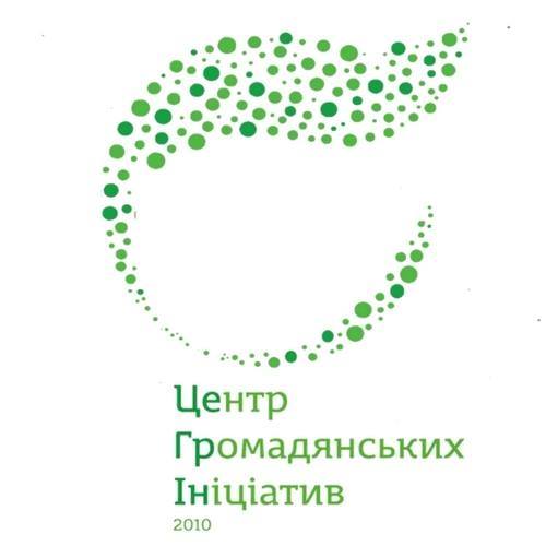 Громадська організація "Центр громадянських ініціатив" ЦЕГРІН